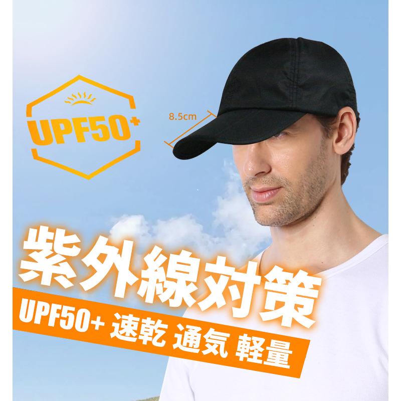 キャップ 夏 帽子 ゴルフ 一部即納 紫外線対策 日焼け対策 熱中症 UVカット スポーツ 折りたたみ 釣り 防水 暑さ対策 運動会 遠足 登山 代引不可 |  | 05