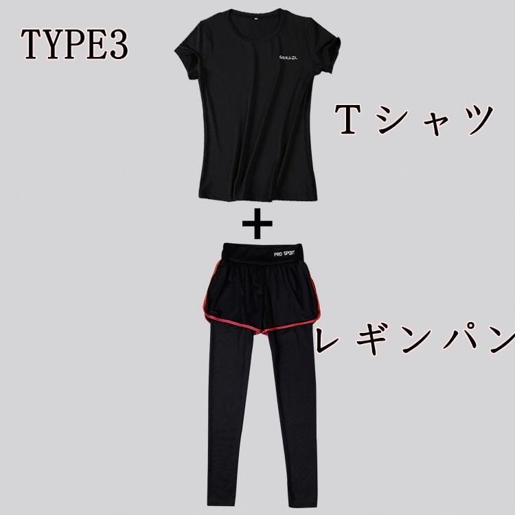 スポーツウェア 即納 トレーニングウエア 上下セット ヨガウェア ストレッチ レディース ランニングウェア 半袖Tシャツ パンツ |  | 15