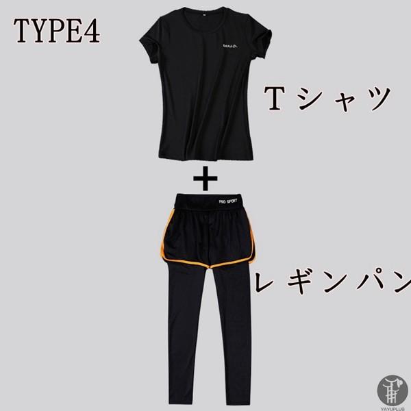 スポーツウェア 即納 トレーニングウエア 上下セット ヨガウェア ストレッチ レディース ランニングウェア 半袖Tシャツ パンツ |  | 16