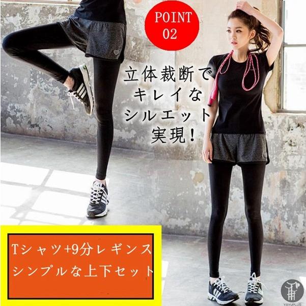 スポーツウェア 即納 トレーニングウエア 上下セット ヨガウェア ストレッチ レディース ランニングウェア 半袖Tシャツ パンツ |  | 07