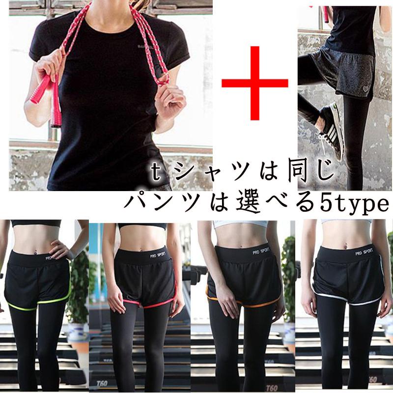 スポーツウェア 即納 トレーニングウエア 上下セット ヨガウェア ストレッチ レディース ランニングウェア 半袖Tシャツ パンツ |  | 12