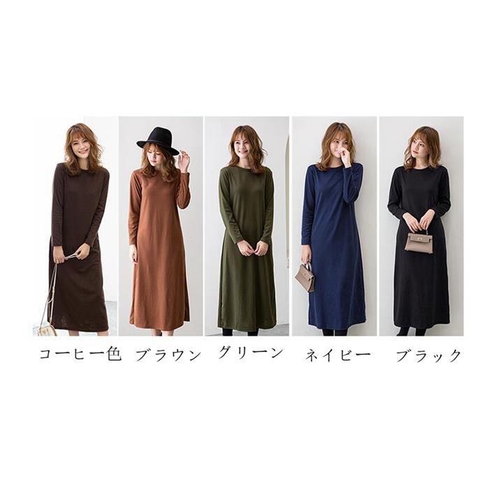 マキシワンピース レディース ワンピース 無地 長袖 UVカット ワンピース ロングワンピース フレア 秋 ルームウェア |  | 08