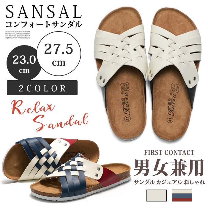 コンフォートサンダル ビーチサンダル コルク メンズ レディース 男女兼用 フラット 歩きやすい リゾート サンダル カジュアル おしゃれ 買取