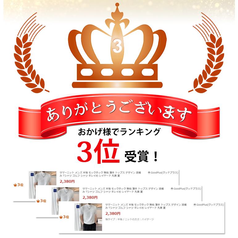 サマーニット メンズ 半袖 モックネック 無地 薄手 トップス デザイン 波編み Tシャツ ゴルフ シャツ キレイめ レイヤード 丸首 夏 |  | 04