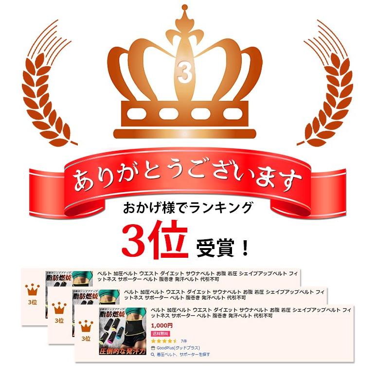 ベルト 加圧ベルト ウエスト ダイエット サウナベルト お腹 着圧 シェイプアップベルト フィットネス サポーター ベルト 腹巻き 発汗ベルト 代引不可 |  | 06