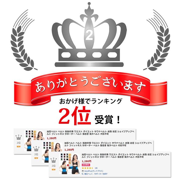 加圧ベルト ベルト 脂肪燃焼 ウエスト ダイエット サウナベルト お腹 着圧 シェイプアップベルト フィットネス サポーター ベルト 腹巻き 発汗ベルト 代引不可 |  | 02