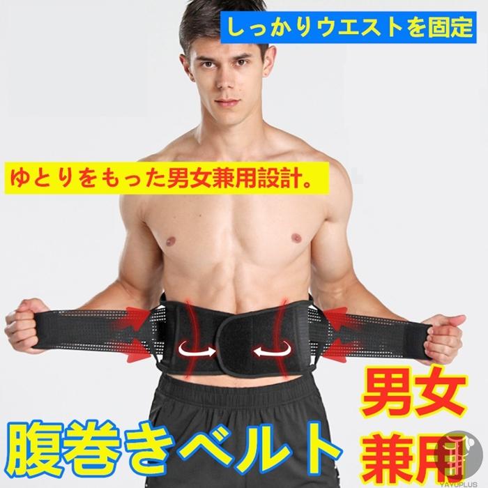 ウエスト サポート メッシュ コルセット 男女兼用 メンズ レディース ベルト 通気性 ハイウエスト お腹引き締め 腹巻きベルト シェイプアップベルト 代引不可 |  | 02