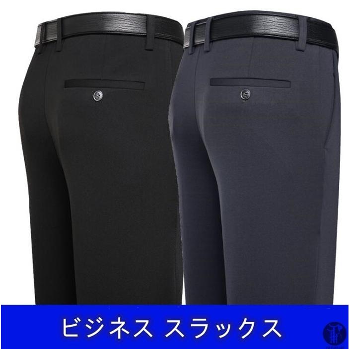 スラックス メンズ ビジネススラックス ウォッシャブル カジュアルパンツ 紳士 ビジネス パンツ 秋冬 代引不可 ご予約品