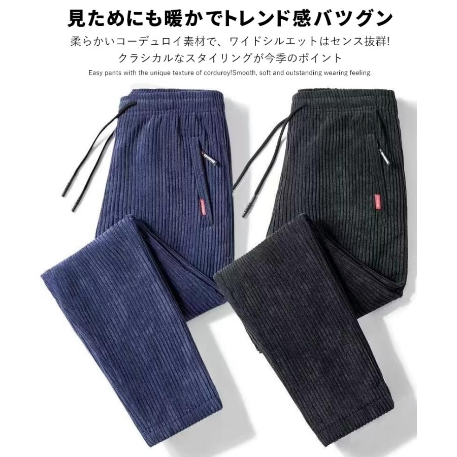 スウェットパンツ メンズ コーデュロイ 裏フリース ストレート 防寒 暖かい 厚手 イージーパンツ スポーツウェア 部屋着 運動着 無地 秋冬 |  | 06