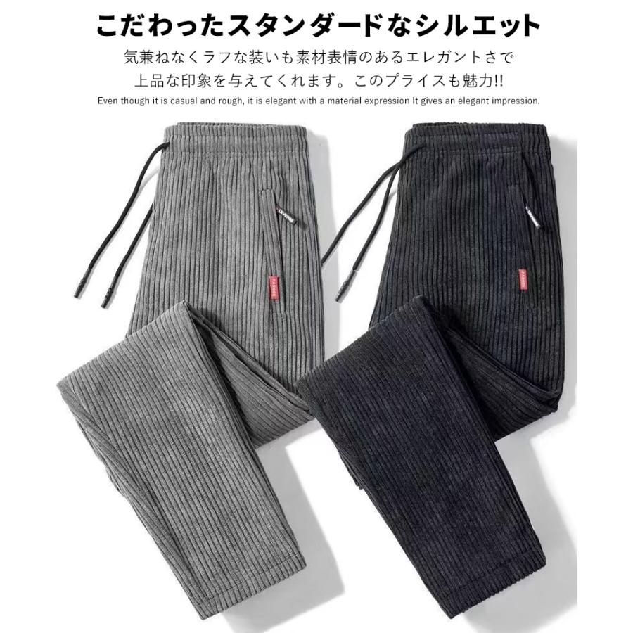 スウェットパンツ メンズ コーデュロイ 裏フリース ストレート 防寒 暖かい 厚手 イージーパンツ スポーツウェア 部屋着 運動着 無地 秋冬 |  | 07