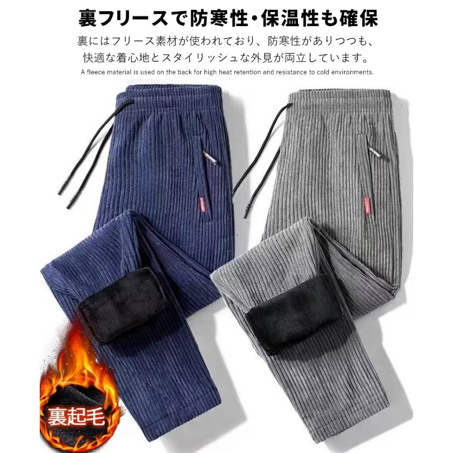 スウェットパンツ メンズ コーデュロイ 裏フリース ストレート 防寒 暖かい 厚手 イージーパンツ スポーツウェア 部屋着 運動着 無地 秋冬 |  | 08