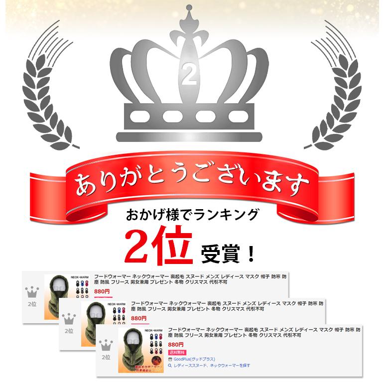 フードウォーマー 裏起毛 ネックウォーマー スヌード メンズ レディース マスク 帽子 防寒 防塵 防風 男女兼用 |  | 04