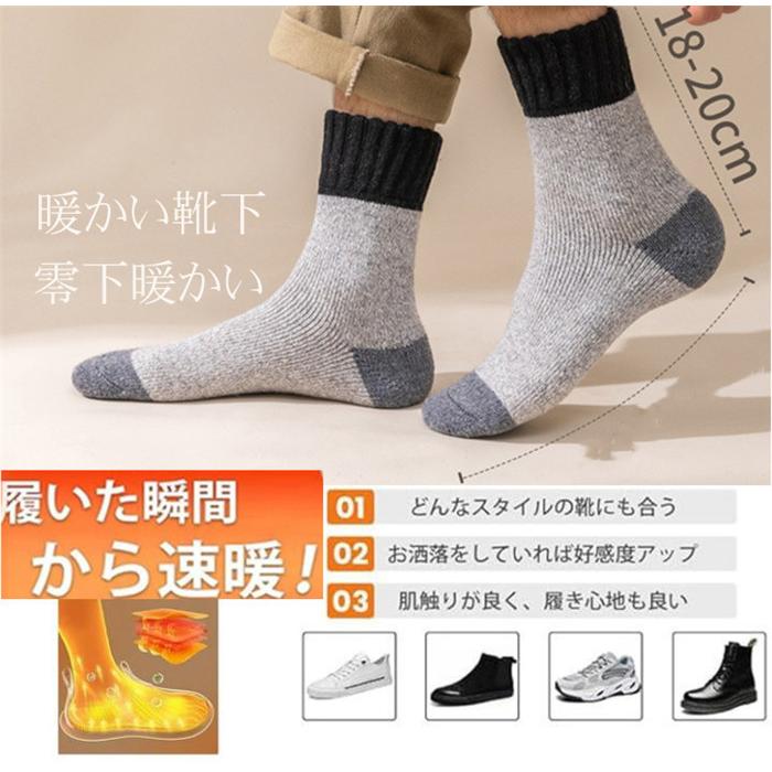 靴下 メンズ あったか ソックス 冷え対策 暖かい 厚手 秋冬用 5足セット おしゃれ 綿 ウール混紡 厚地 厚手 保温 防寒 24.5cm~27.5cm |  | 05
