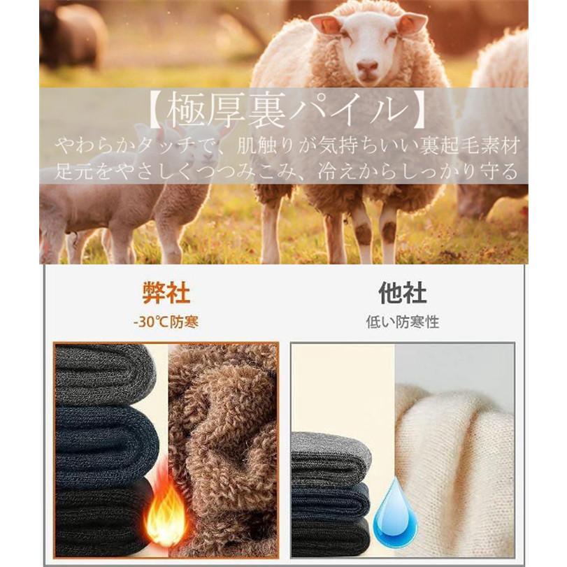 靴下 メンズ あったか ソックス 冷え対策 暖かい 厚手 秋冬用 5足セット おしゃれ 綿 ウール混紡 厚地 厚手 保温 防寒 24.5cm~27.5cm |  | 06