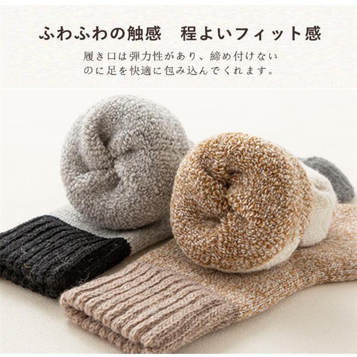 靴下 メンズ あったか ソックス 冷え対策 暖かい 厚手 秋冬用 5足セット おしゃれ 綿 ウール混紡 厚地 厚手 保温 防寒 24.5cm~27.5cm |  | 07