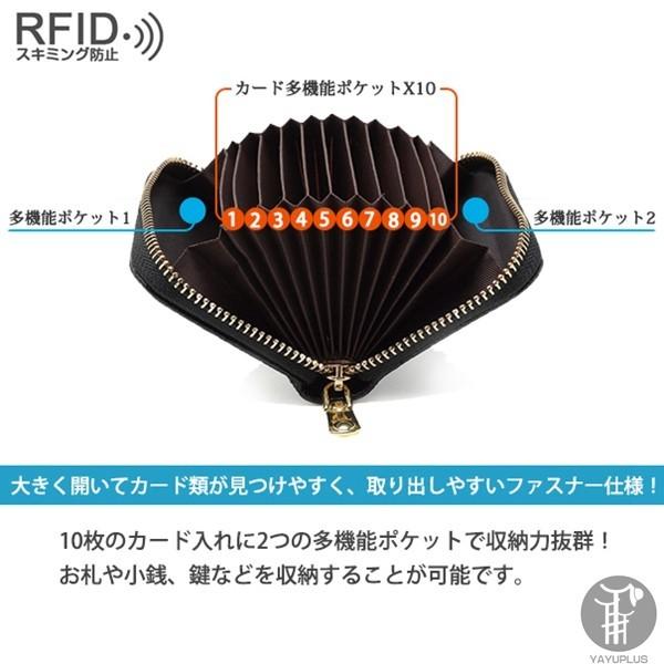 カードケース 即納 スキミング 防止 本革 カード入れ RFID じゃばら 大容量 人気 お洒落 メンズ レディース カードケース 小銭入れ 名刺入れ 代引不可 |  | 12