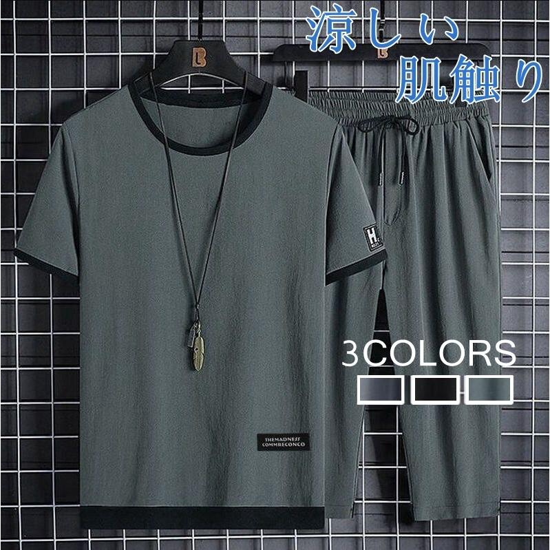 セットアップ メンズ 上下セット 半袖 7分丈ズボン トップス ハーフパンツ ボトムス 接触冷感 涼しい | 