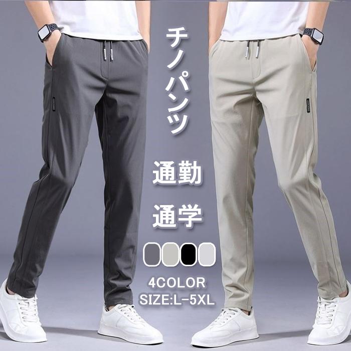 ロングパンツ メンズ パンツ ズボン ロング丈 ボトムス ウエストゴム ウエスト紐 薄手 運動 通学 通勤 カジュアル | 