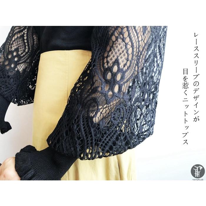 ニット セーター ニットソー ラウンドネック レース袖 レーススリーブ 花柄 2type レディース トップス |  | 17