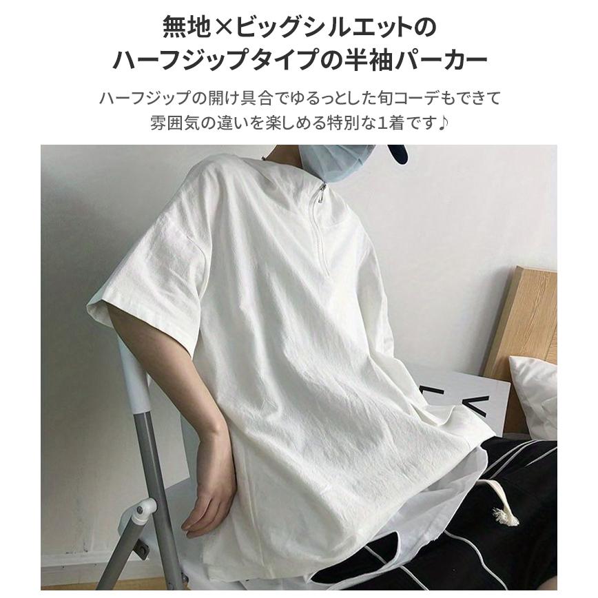 半袖パーカー メンズ 夏服 プルオーバー フード付き トップス カジュアル シンプル ゆったり 無地 おしゃれ 通学 通勤 お兄系 |  | 04