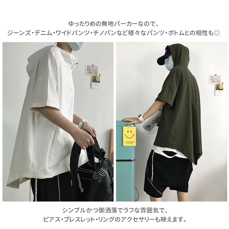 半袖パーカー メンズ 夏服 プルオーバー フード付き トップス カジュアル シンプル ゆったり 無地 おしゃれ 通学 通勤 お兄系 |  | 08