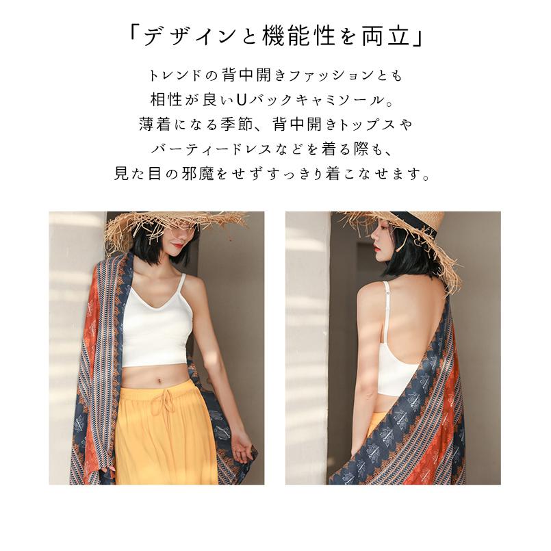 ブラジャー バックオープンブラトップ キャミソール カップ付き ブラジャー バックオープンブラトップ キャミソール カップ付き