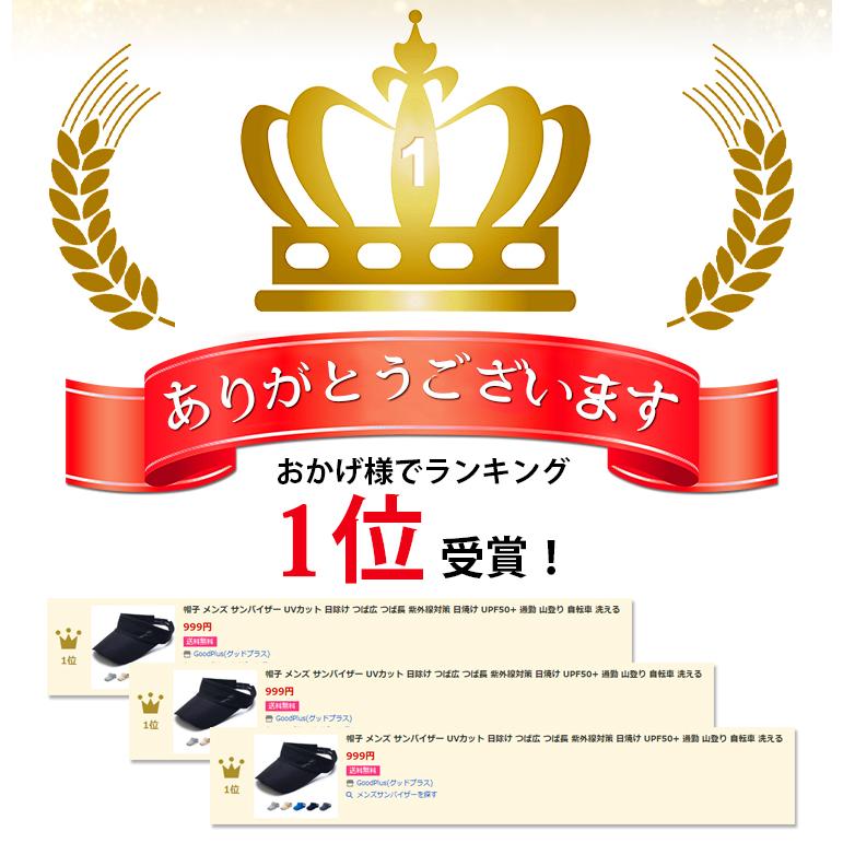 サンバイザーテニス 帽子 メンズ UVカット 日除け つば広 つば長 紫外線対策 日焼け UPF50+ 通勤 山登り 自転車 洗える |  | 07