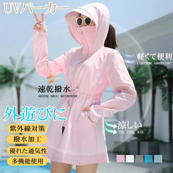 Uvパーカー 紫外線カット フルフェイスパーカー レディース 日焼け止め Uvカット 紫外線対策 ラッシュパーカー ラッシュガード 指穴付き 速乾 代引不可 Xiyage02 Goodplus グッドプラス 通販 Yahoo ショッピング
