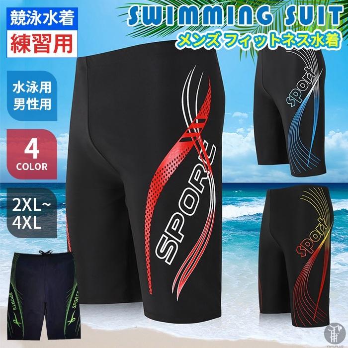 競泳水着 水着 メンズ フィットネス水着 スイミングパンツ スイムパンツ 練習用 スイムウェア 競泳 スポーツ ジム 練習用 水泳用 男性用 | 