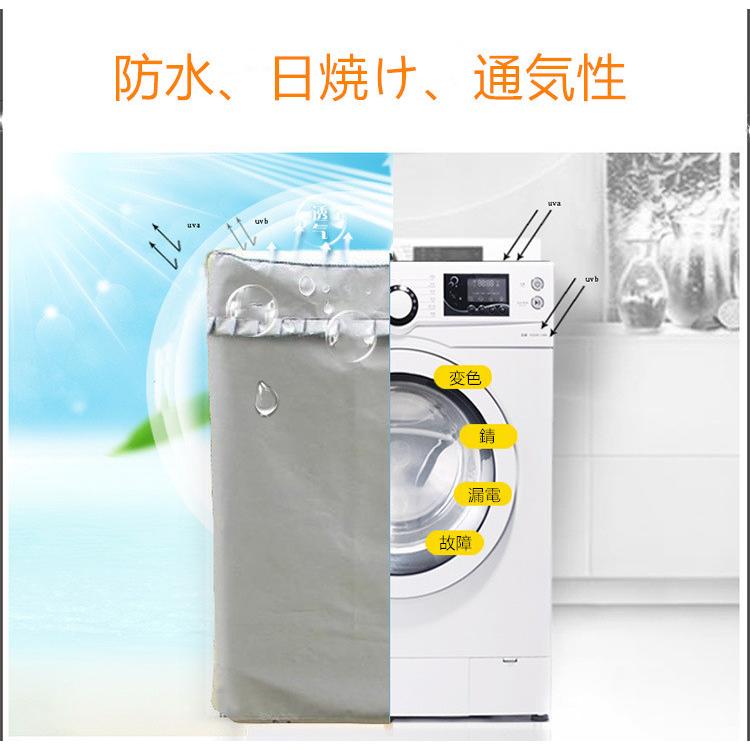 洗濯機カバー シーツ カバー すっぽり 屋外 雨 雨風 台風 防水 撥水 外