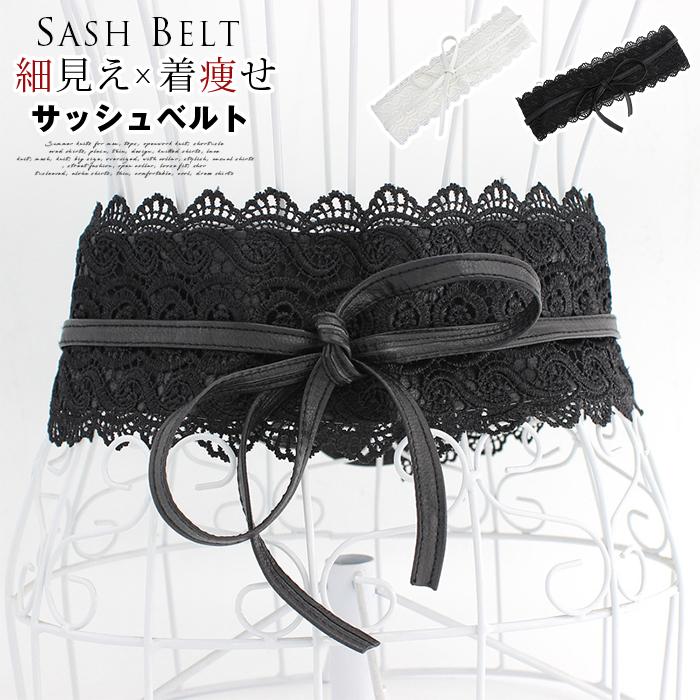 サッシュベルト レディース 太ベルト レース リボン コルセットベルト ?び ワイドベルト 太い ウエストマーク 腰 ?見え 着痩 | 