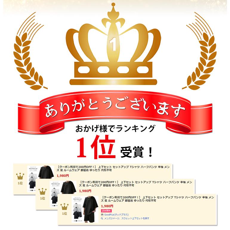 上下セット セットアップ Tシャツ ハーフパンツ 半袖 メンズ 夏 ルームウェア 部屋着 ゆったり 父の日 プレゼント |  | 04