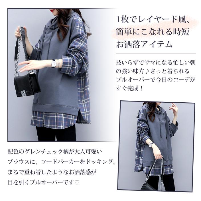 パーカー プルオーバー 配色 レイヤード風 レディース トップス 