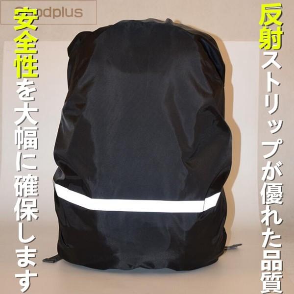 レインカバー リュックカバー 防水 反射材 ザックカバー 梅雨対策 デイパック バックパックカバー 雨具 代引不可 |  | 02