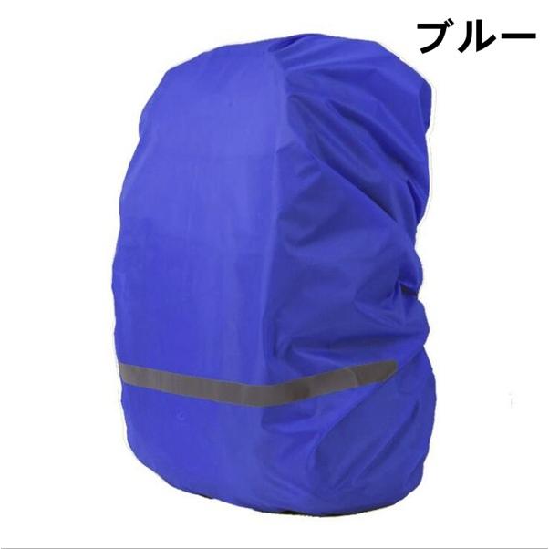 レインカバー リュックカバー 防水 反射材 ザックカバー 梅雨対策 デイパック バックパックカバー 雨具 代引不可 |  | 07