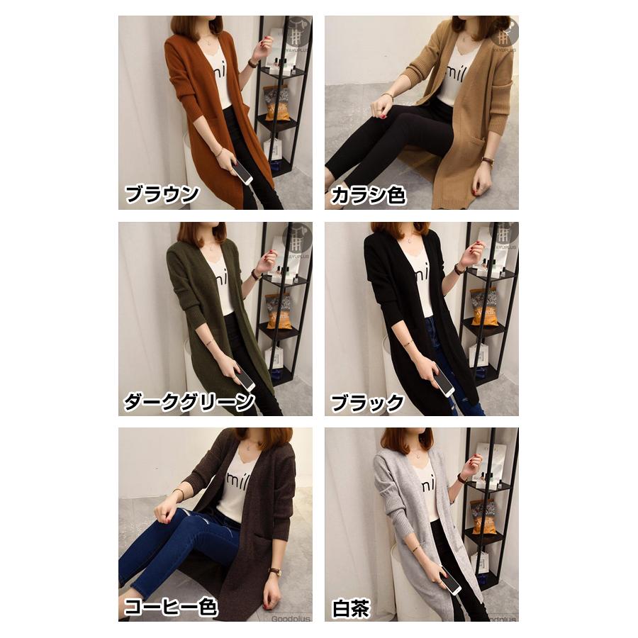 ニットカーディガン レディース ロング カーディガン 秋 冬【連続
