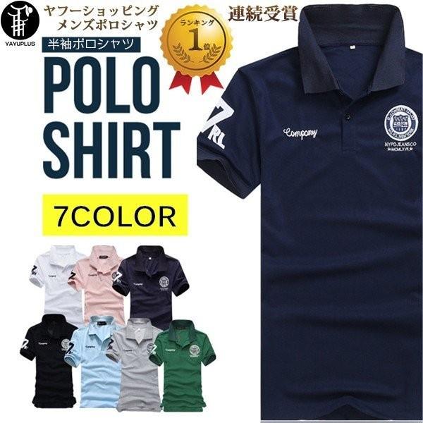 ポロシャツ 半袖 ワッペン メンズ シャツ トップス ポロ アメカジ 制服 ユニフォーム 送料無料 代引不可（Yahoo!・GoodPlus(グッドプラス)）