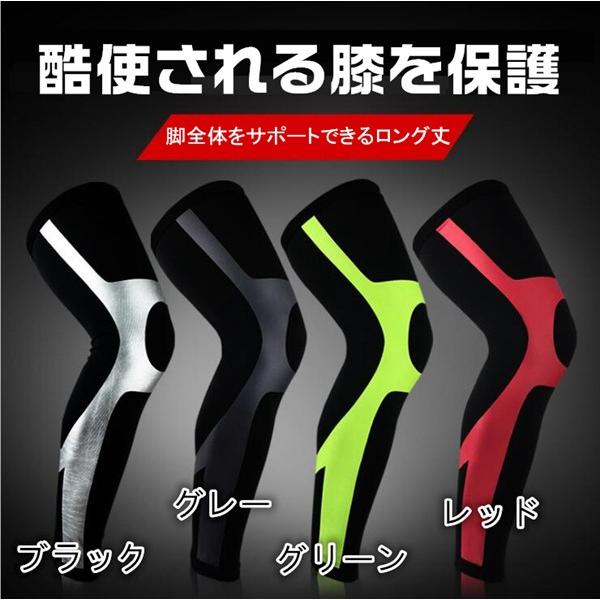 レッグカバー ひざ サポーター 加圧 膝サポーター 膝 ロング 5色 着圧 足 膝サポート 通気性 吸汗 滑り止め 保温 ランニング 代引不可 |  | 01