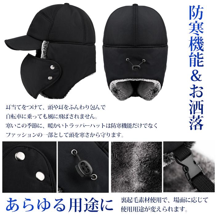 ロシア帽 パイロットキャップ 防寒帽子 メンズ レディース フライト