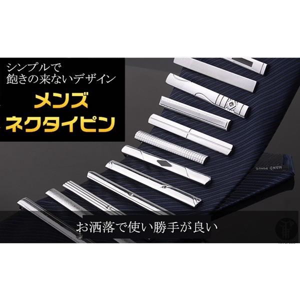 ネクタイピン タイピン 2点セット タイバー シルバー メンズ 選べる15