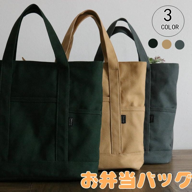 ランチバッグ お弁当バッグ バッグ トートバッグ レディース キャンバス お弁当 お買物バッグ レディースバッグ かわいい 通勤 通学 大容量 楽天