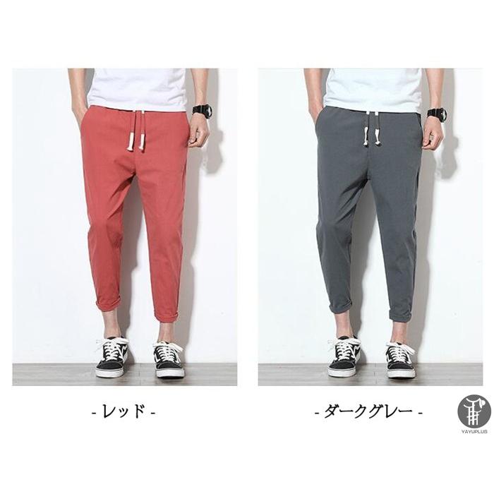 テーパードパンツ メンズ ジョガーパンツ カジュアル ロングパンツ 九分丈 ボトムス ウエストゴム 脚長効果 代引不可 |  | 10