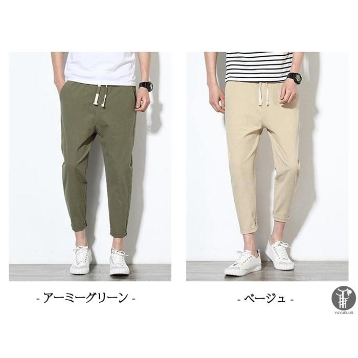 テーパードパンツ メンズ ジョガーパンツ カジュアル ロングパンツ 九分丈 ボトムス ウエストゴム 脚長効果 代引不可 |  | 12
