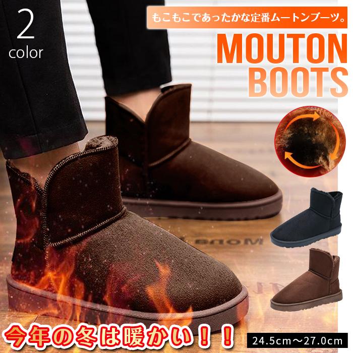 ムートンブーツ 裏ボア 短納期 暖かい ショートブーツ ムートン メンズ 靴 冬 ボア ファー あったか スノーブーツ 軽量 防寒 Zhaozhao01 Goodplus グッドプラス 通販 Yahoo ショッピング