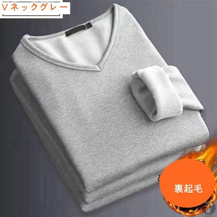 発熱インナー 防寒インナー 裏起毛 長袖 下着 メンズ 男性 あったか 冷え性 インナー ナイトウェア |  | 16