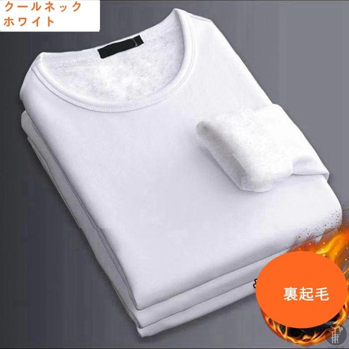 発熱インナー 防寒インナー 裏起毛 長袖 下着 メンズ 男性 あったか 冷え性 インナー ナイトウェア |  | 11