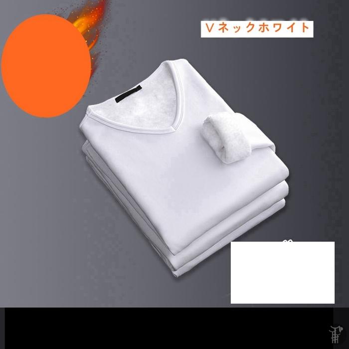 発熱インナー 防寒インナー 裏起毛 長袖 下着 メンズ 男性 あったか 冷え性 インナー ナイトウェア |  | 14