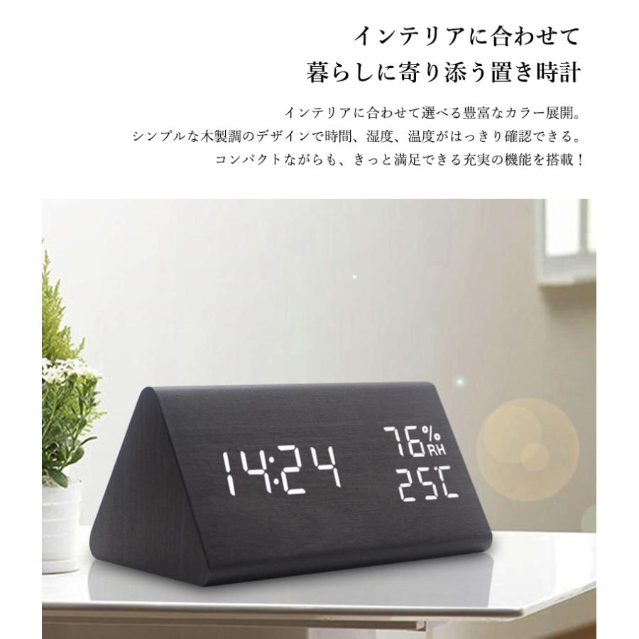 デジタル時計 木目調 置き時計 おしゃれ USB給電式 デジタル LED 光