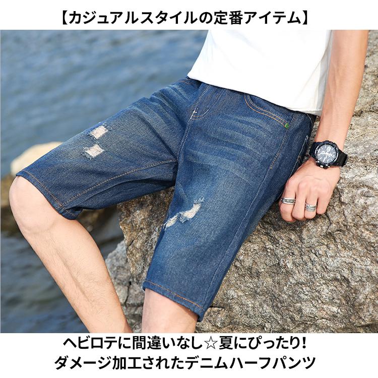 デニムパンツ ジーンズ ショートパンツ ダメージ加工 ハーフパンツ
