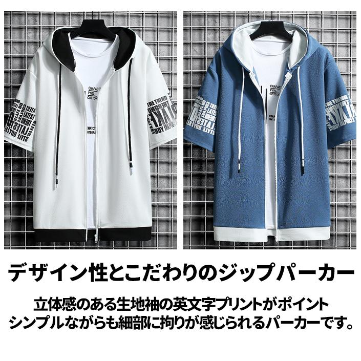 パーカー 切り替え 半袖 ジップアップ メンズ トップス プリント 袖文字 運動着 部屋着 ルームウェア 代引不可 |  | 08